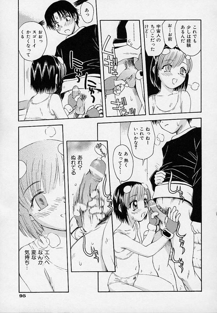 [5thルナ] 女の子装置