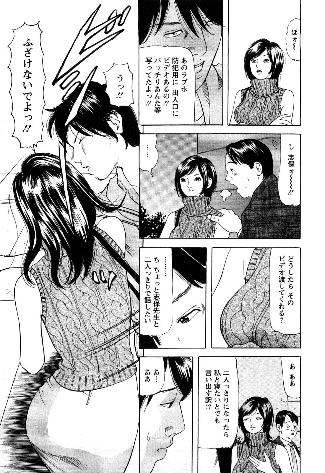 [ともだ秀和] 人妻たちの不倫花