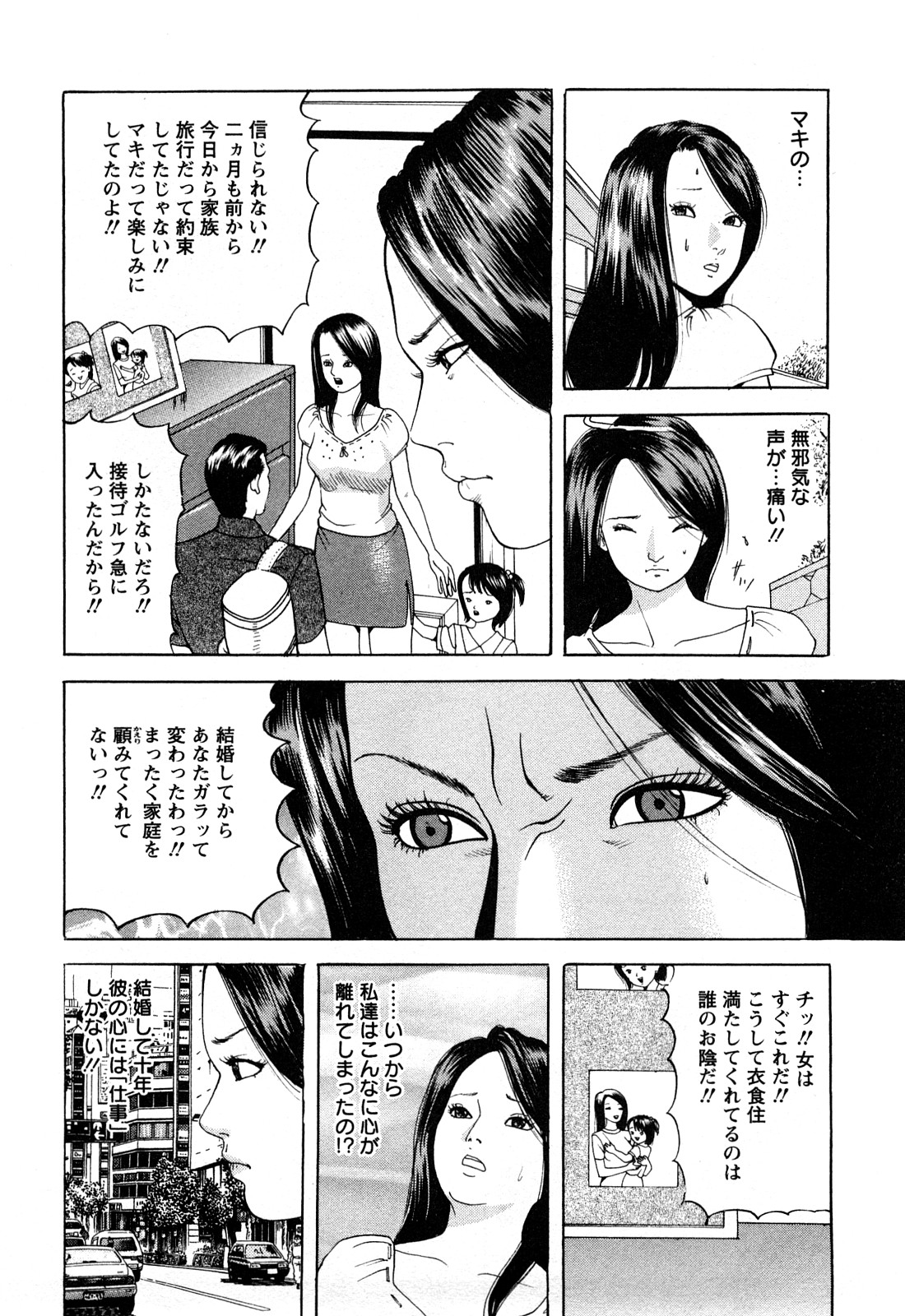 [ともだ秀和] 人妻たちの不倫花