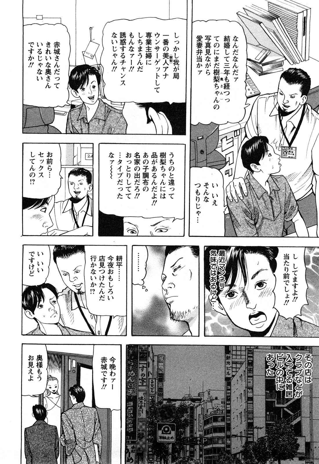 [ともだ秀和] 人妻たちの不倫花