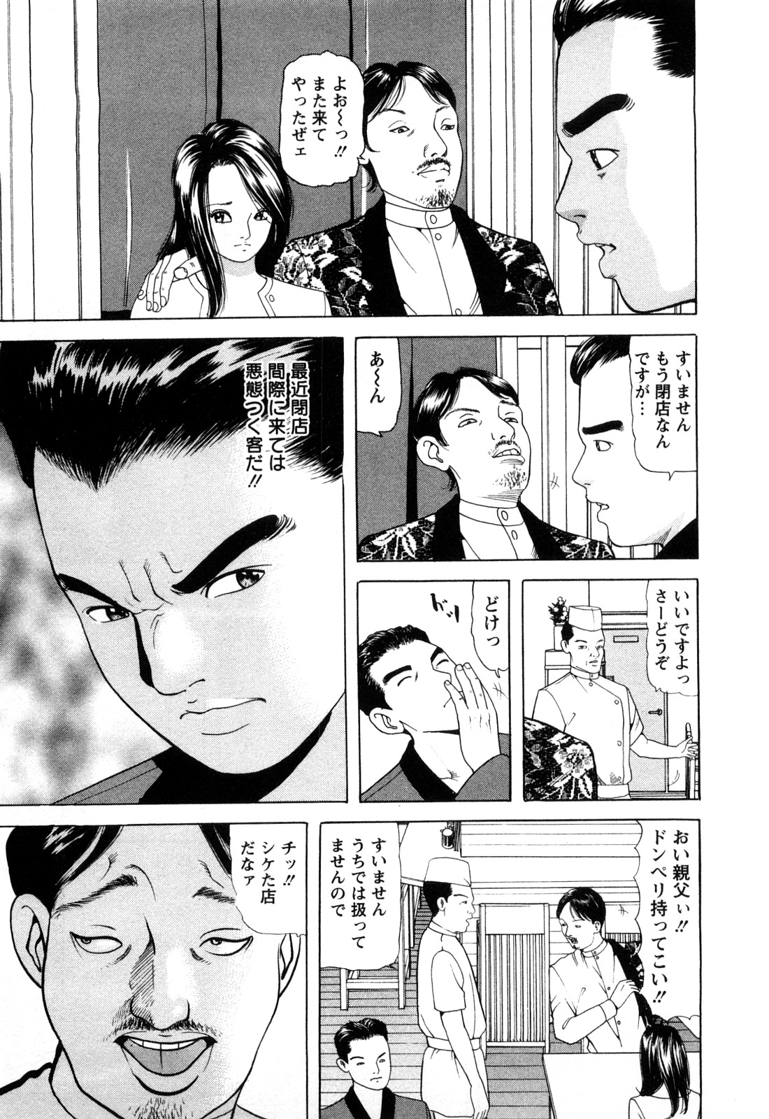 [ともだ秀和] 人妻たちの不倫花