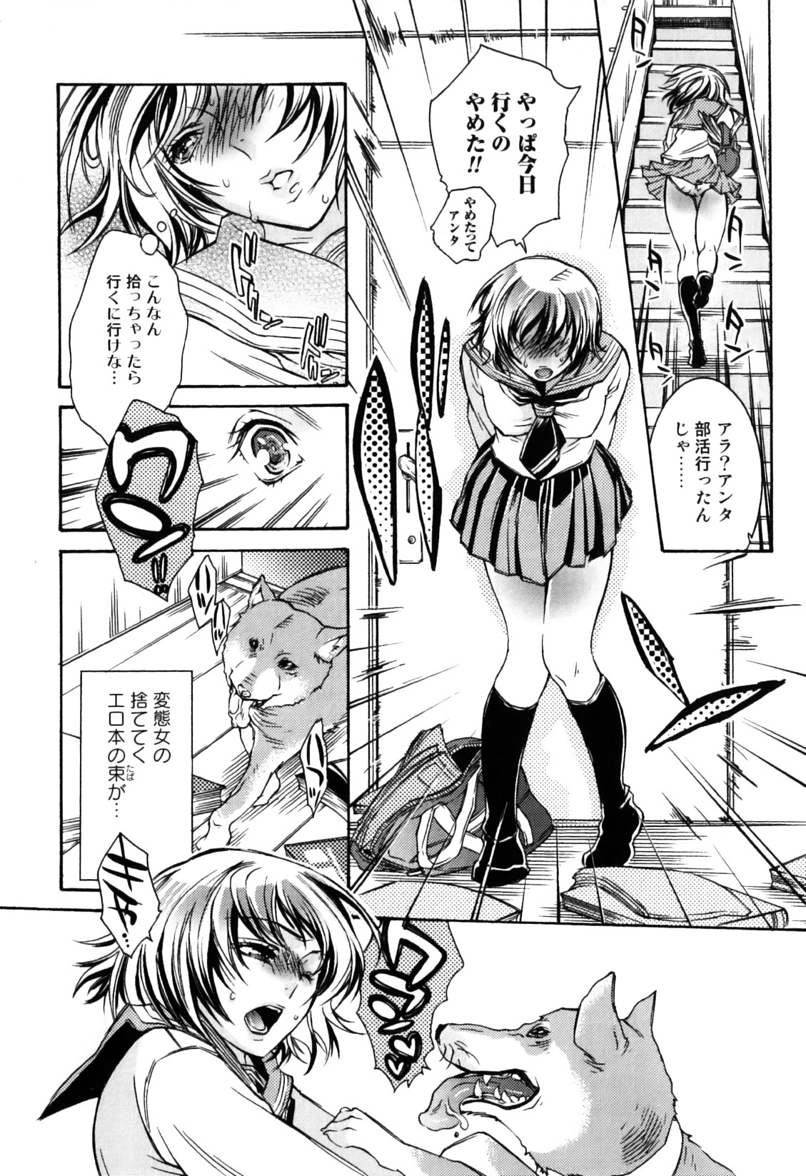 [アンソロジー] 獣 for ESSENTIAL 7