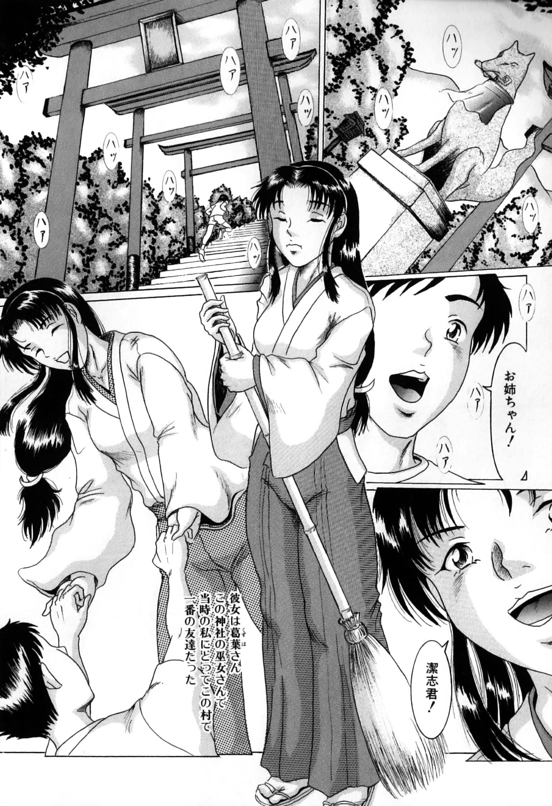 [アンソロジー] 獣 for ESSENTIAL 7