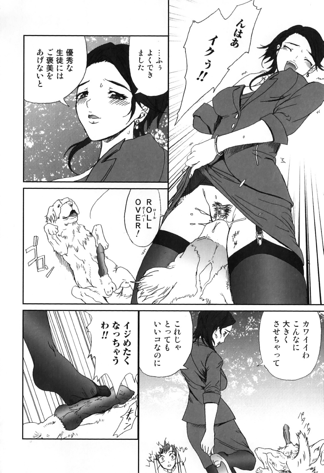 [アンソロジー] 獣 for ESSENTIAL 7