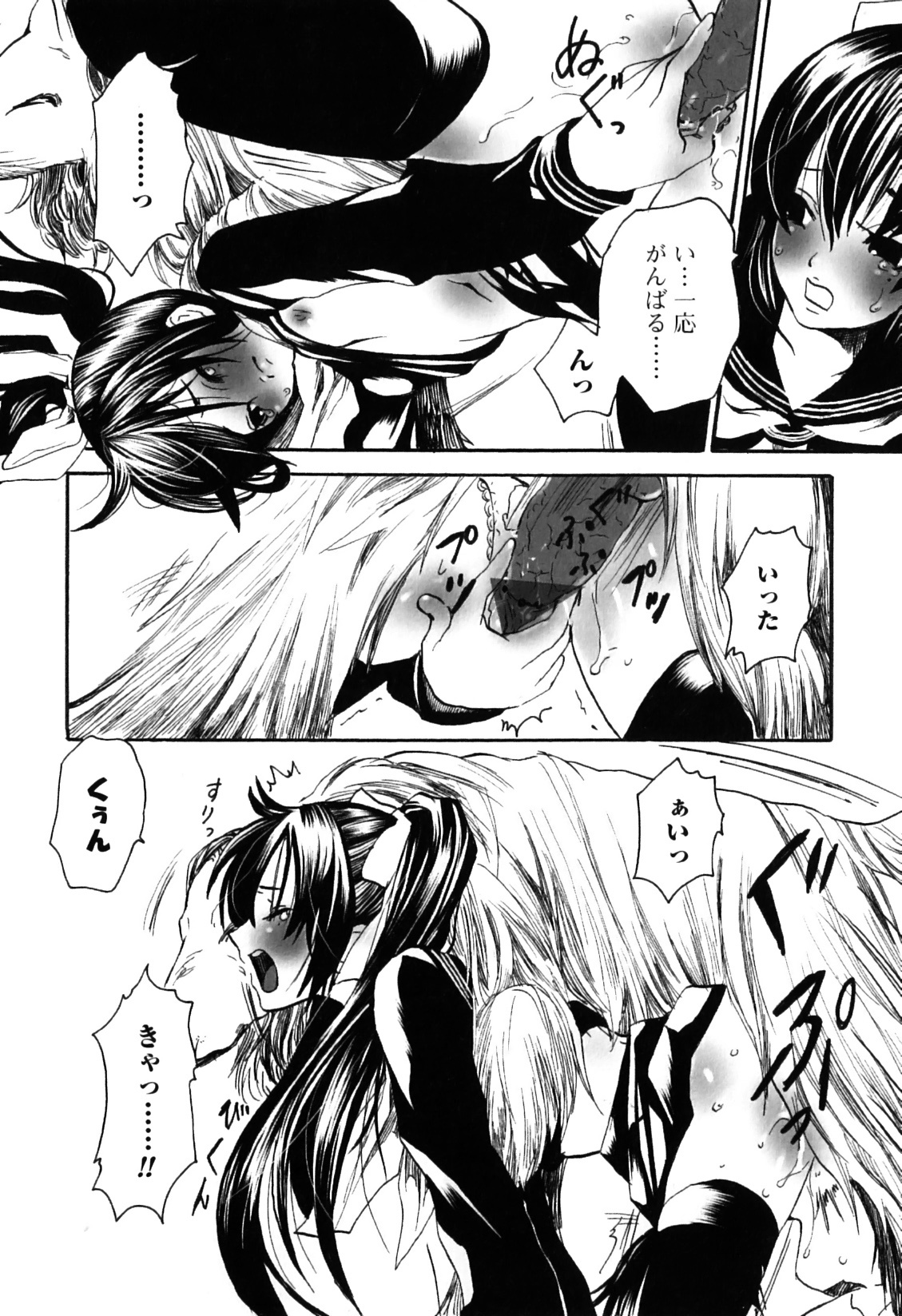 [アンソロジー] 獣 for ESSENTIAL 7