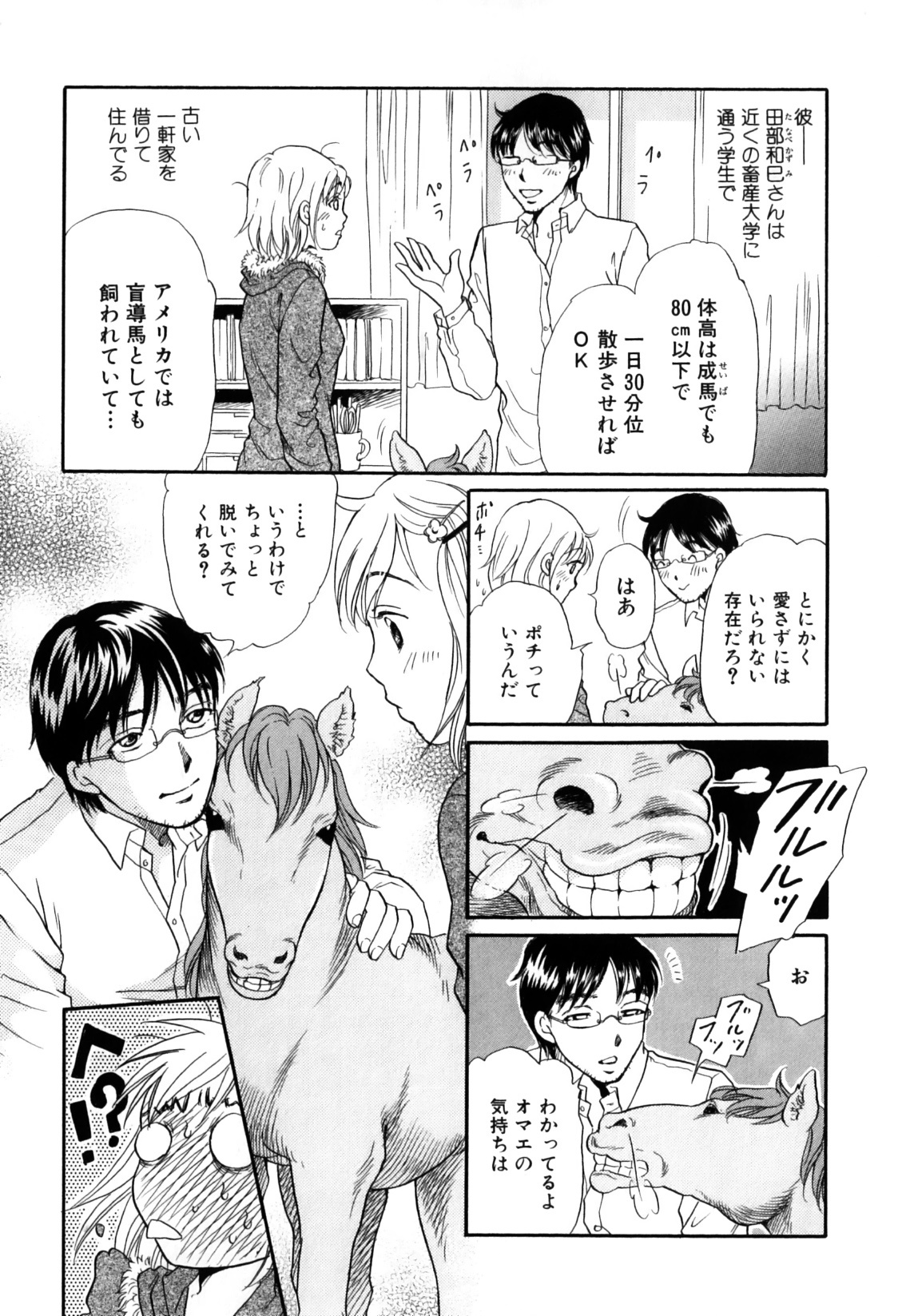 [アンソロジー] 獣 for ESSENTIAL 7