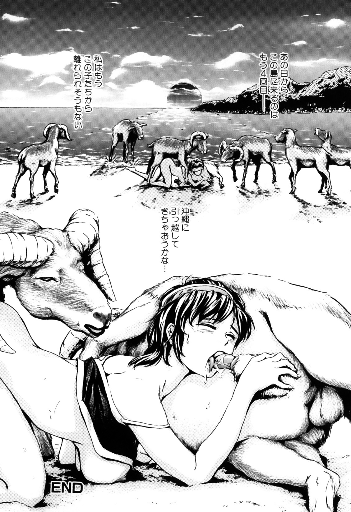 [アンソロジー] 獣 for ESSENTIAL 7