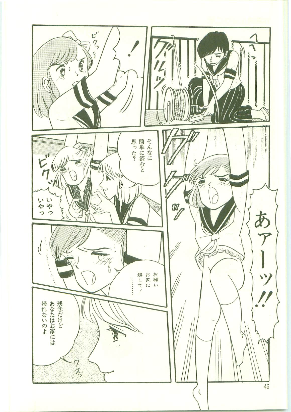 [和田エリカ] 放課後にようこそ