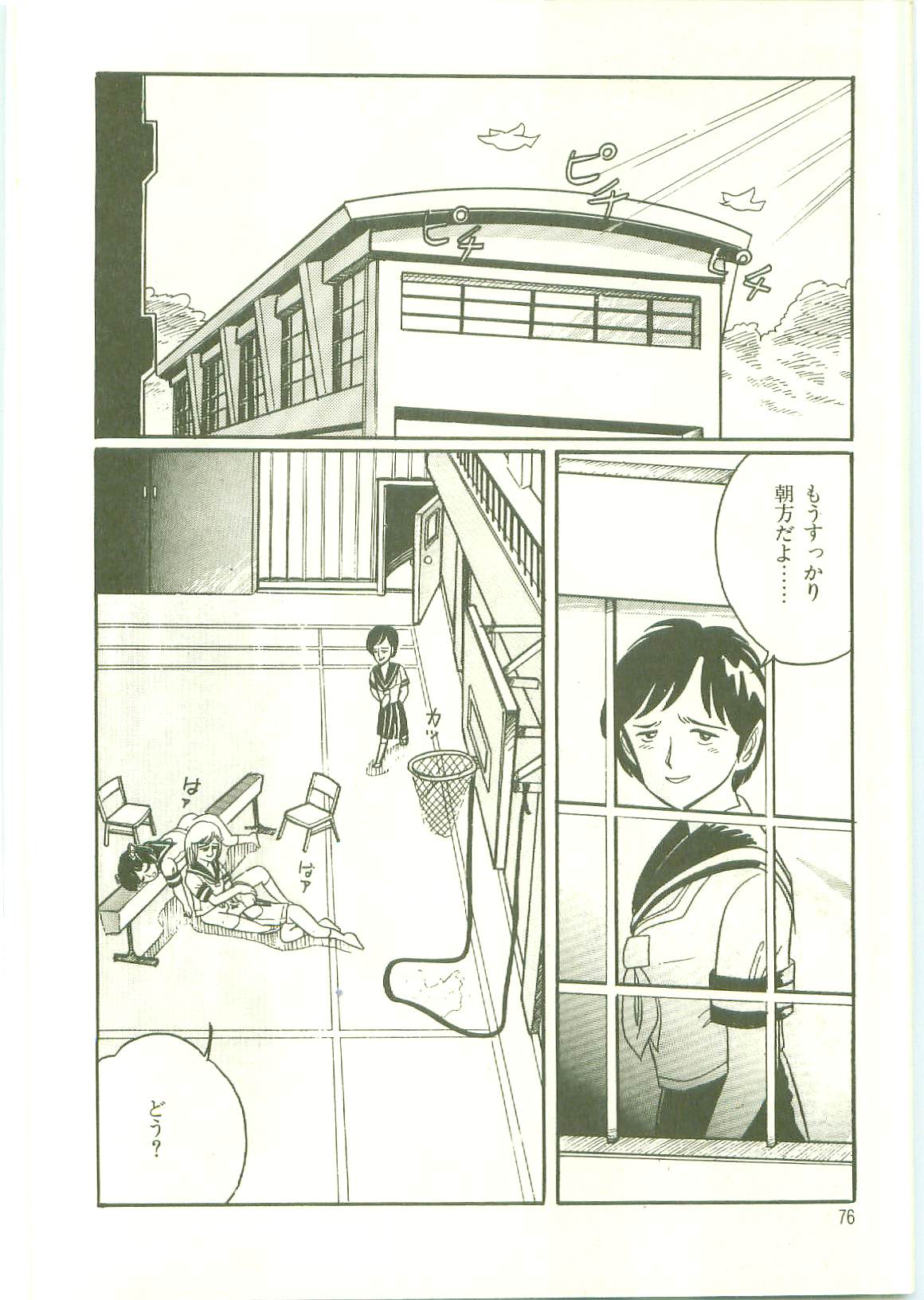 [和田エリカ] 放課後にようこそ