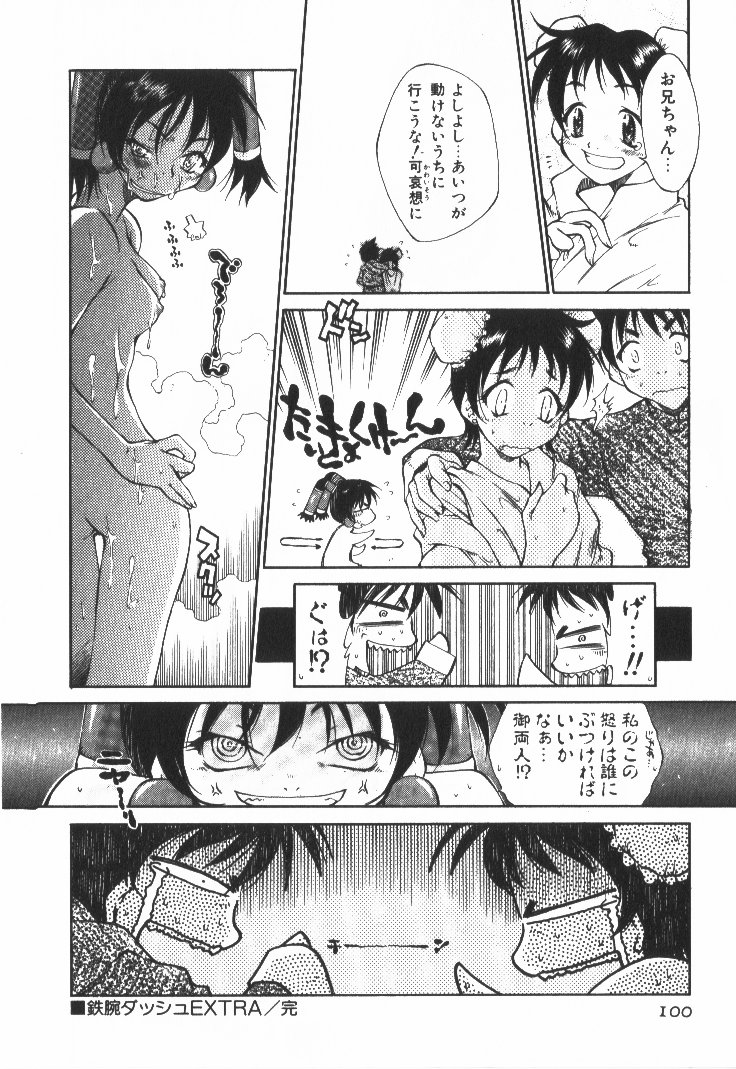 [たちばなとしひろ] ぽっぷんLOVE！