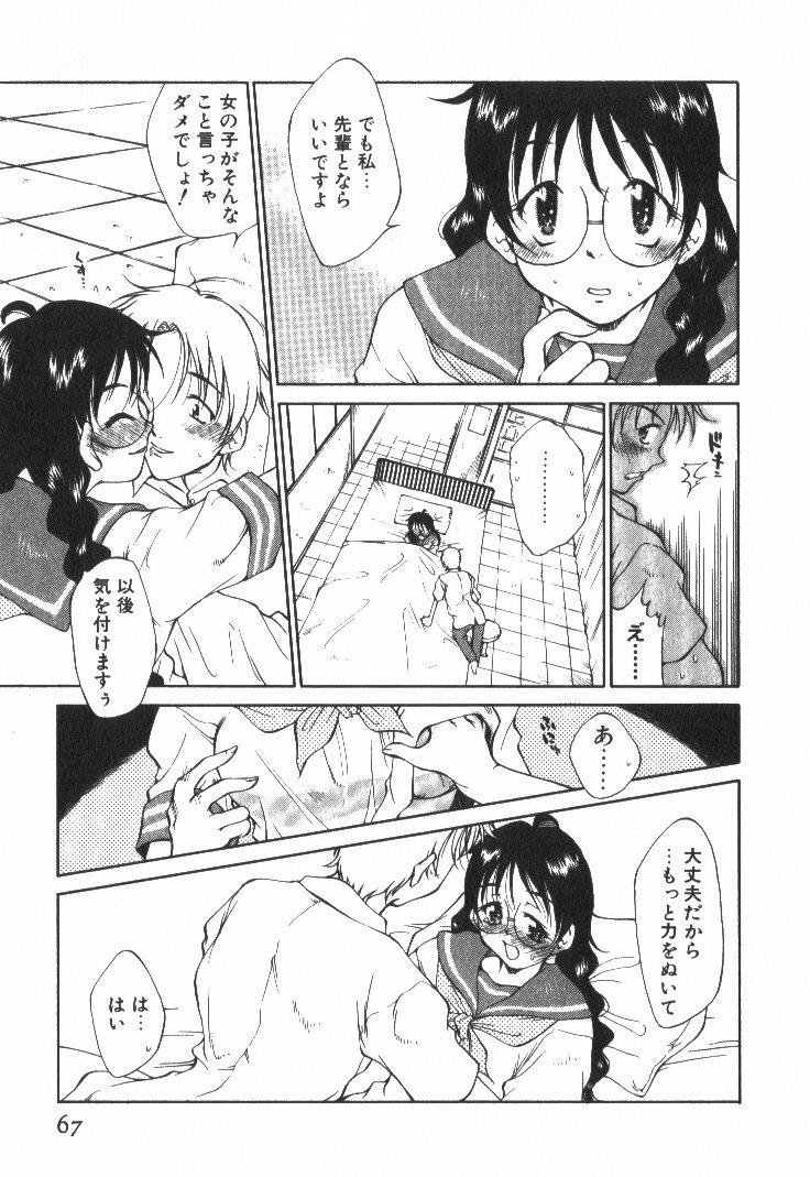 [たちばなとしひろ] ぽっぷんLOVE！