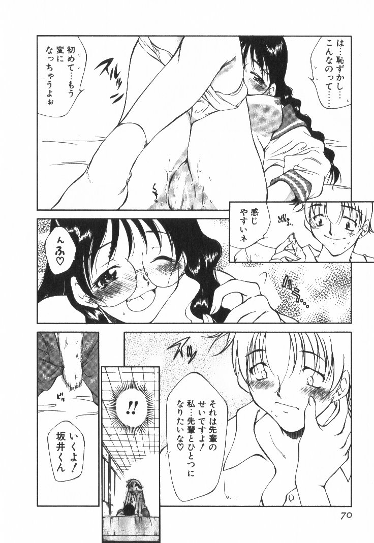 [たちばなとしひろ] ぽっぷんLOVE！