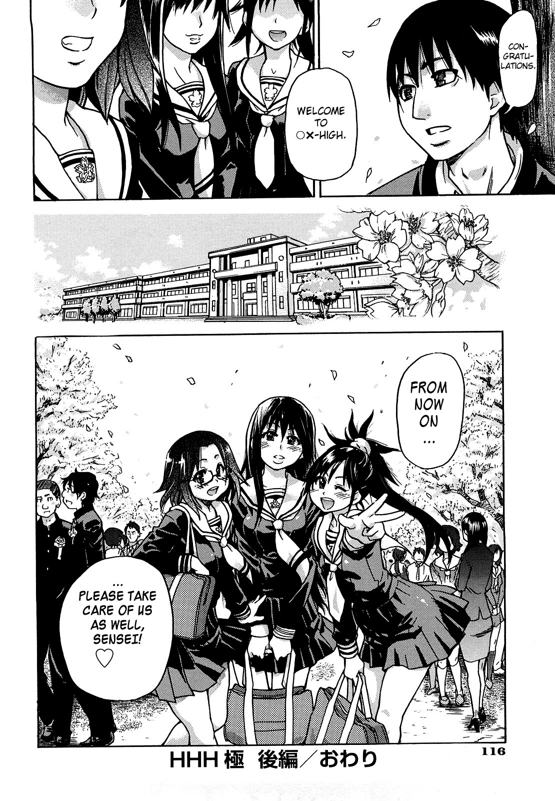 [師走の翁] JCエッチ [英訳]