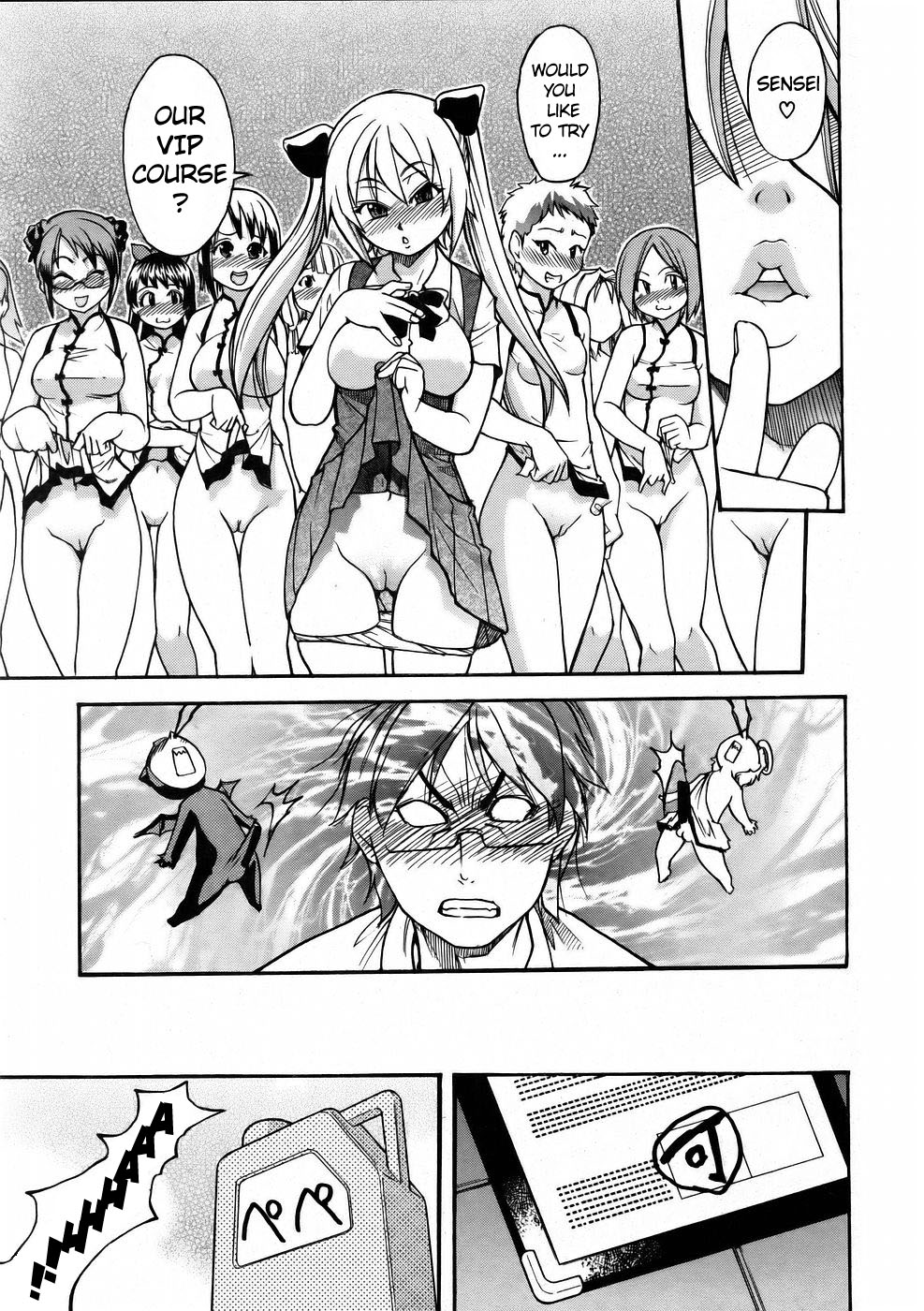 [師走の翁] JCエッチ [英訳]