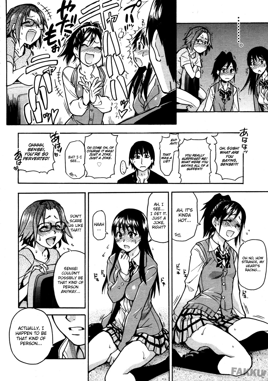 [師走の翁] JCエッチ [英訳]