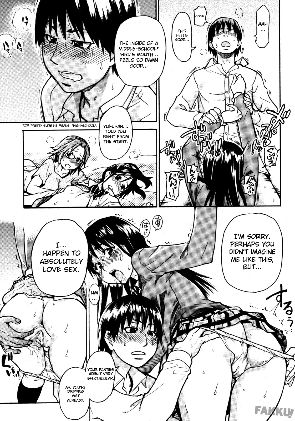 [師走の翁] JCエッチ [英訳]