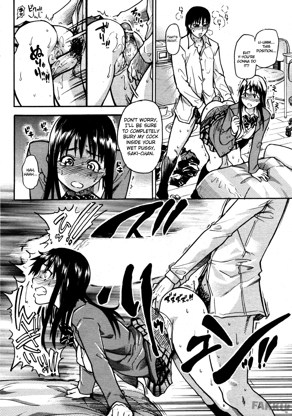 [師走の翁] JCエッチ [英訳]