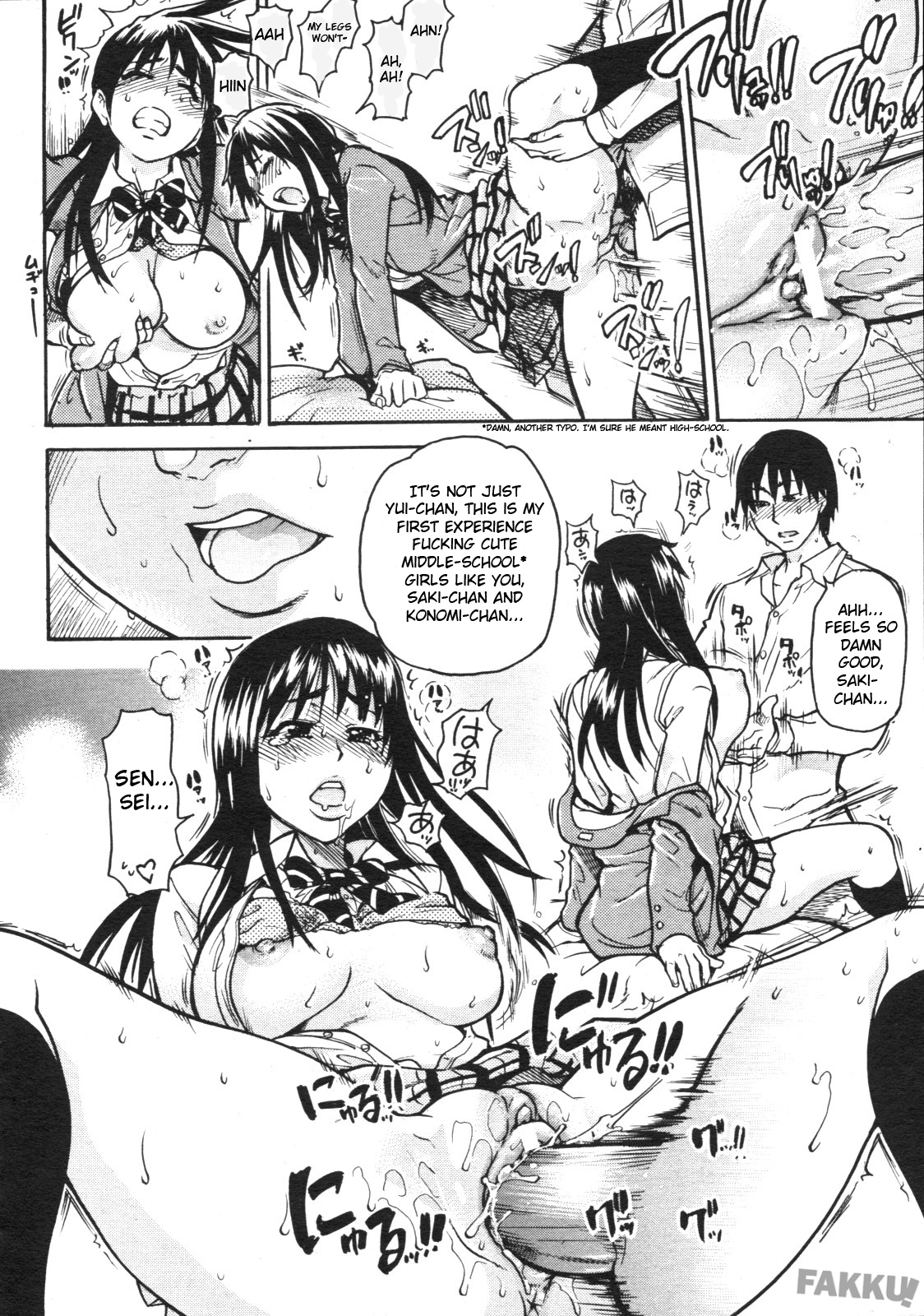 [師走の翁] JCエッチ [英訳]