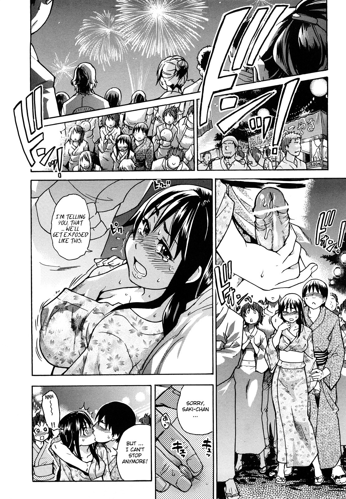 [師走の翁] JCエッチ [英訳]