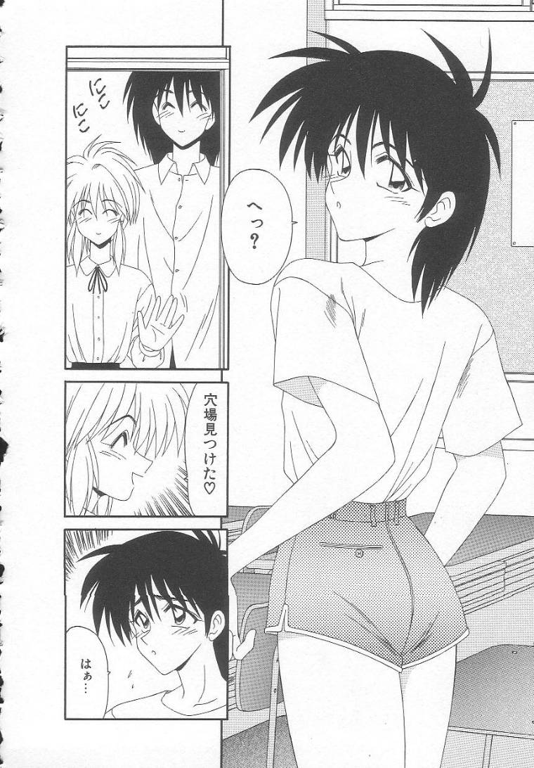 [伊駒一平] 先天性奴隷 女教師編