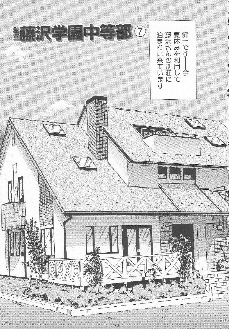 [伊駒一平] 先天性奴隷 女教師編