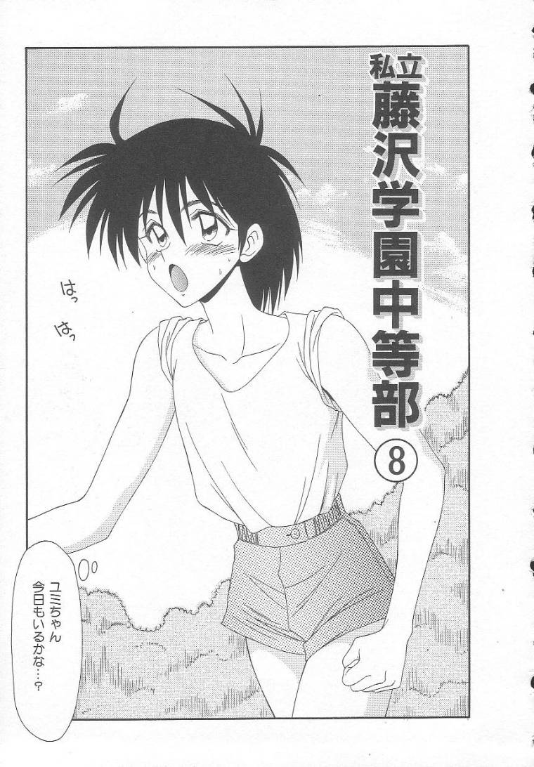 [伊駒一平] 先天性奴隷 女教師編