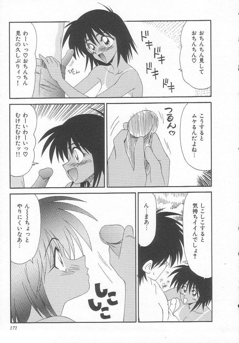 [伊駒一平] 先天性奴隷 女教師編