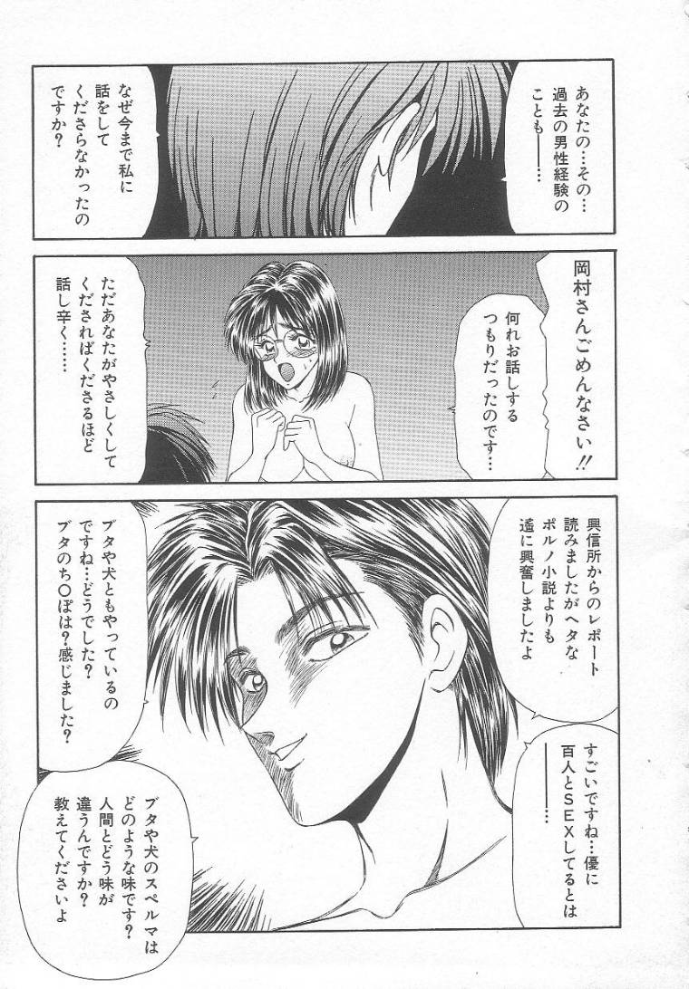 [伊駒一平] 先天性奴隷 女教師編