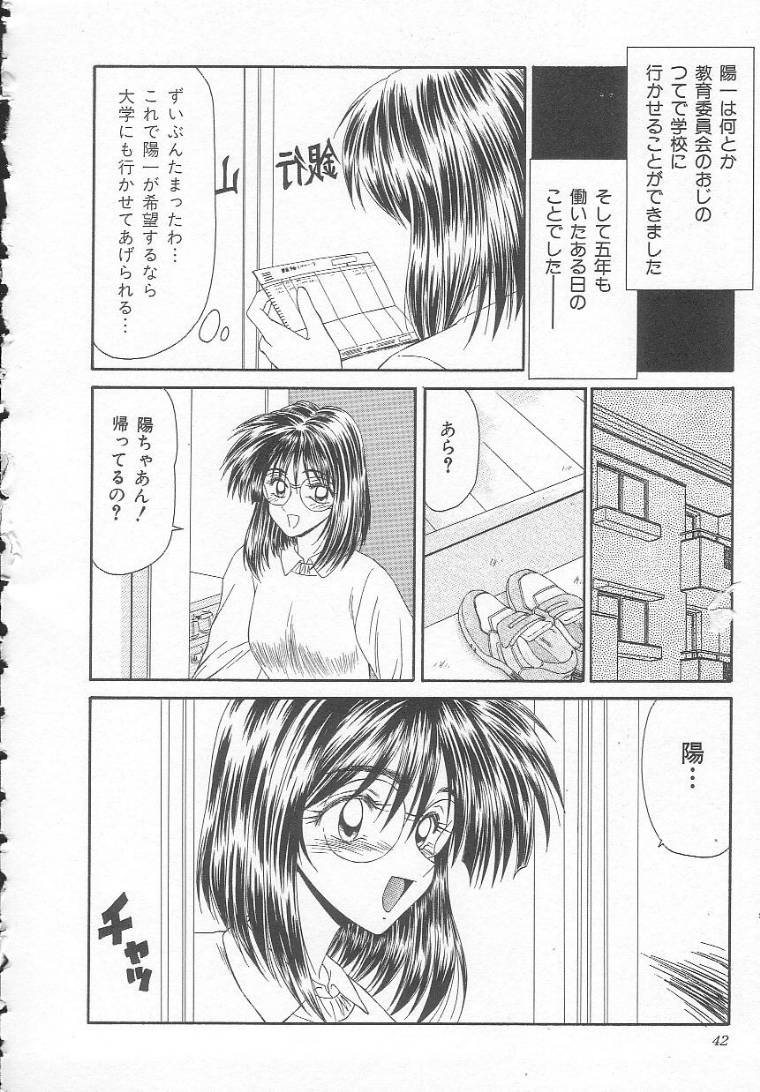 [伊駒一平] 先天性奴隷 女教師編