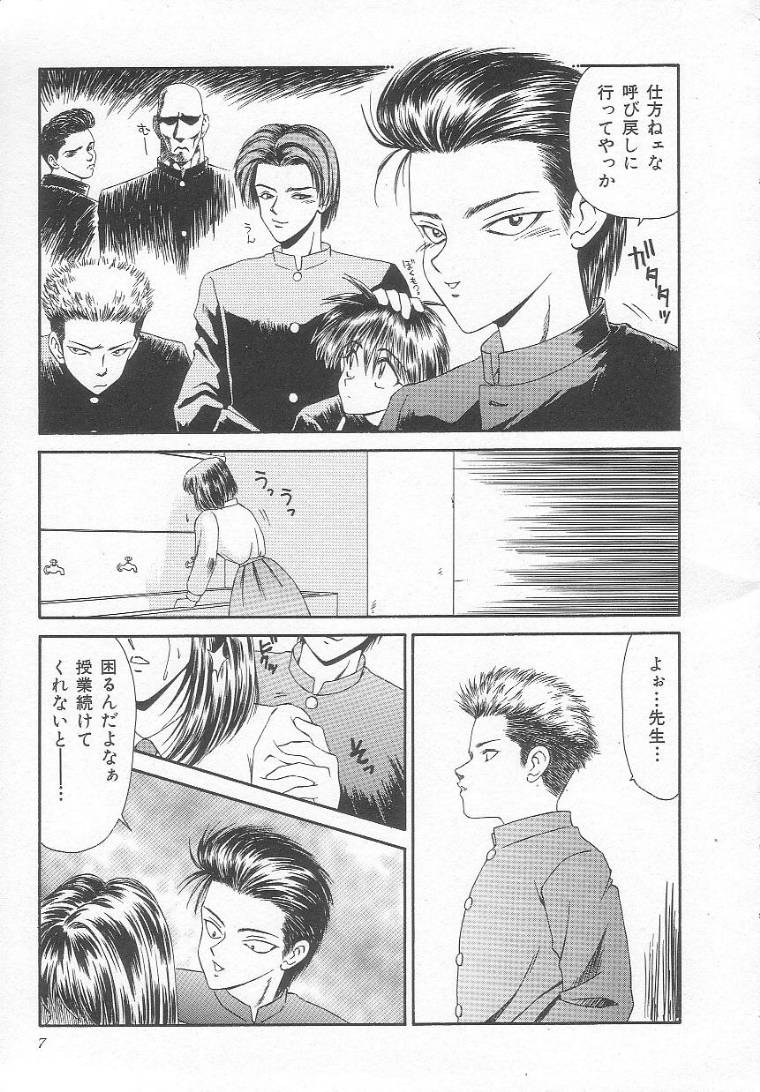 [伊駒一平] 先天性奴隷 女教師編