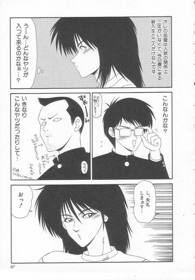 [伊駒一平] 先天性奴隷 女教師編