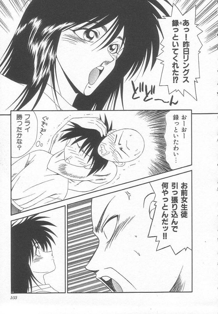 [伊駒一平] 先天性奴隷 女教師編