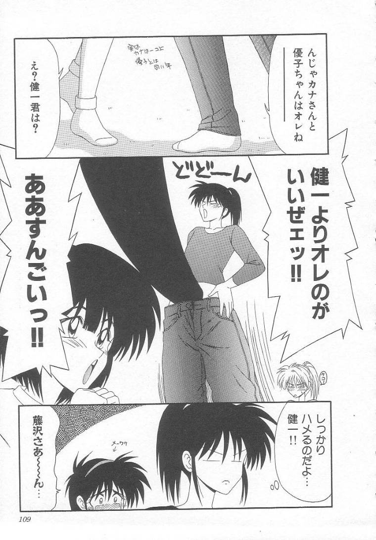 [伊駒一平] 先天性奴隷 女教師編