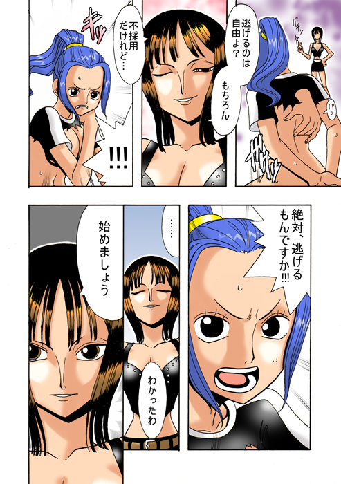 [ACID-HEAD (ムラタ。)] ビビの航海日誌 Vol.01 (ワンピース) [DL版]