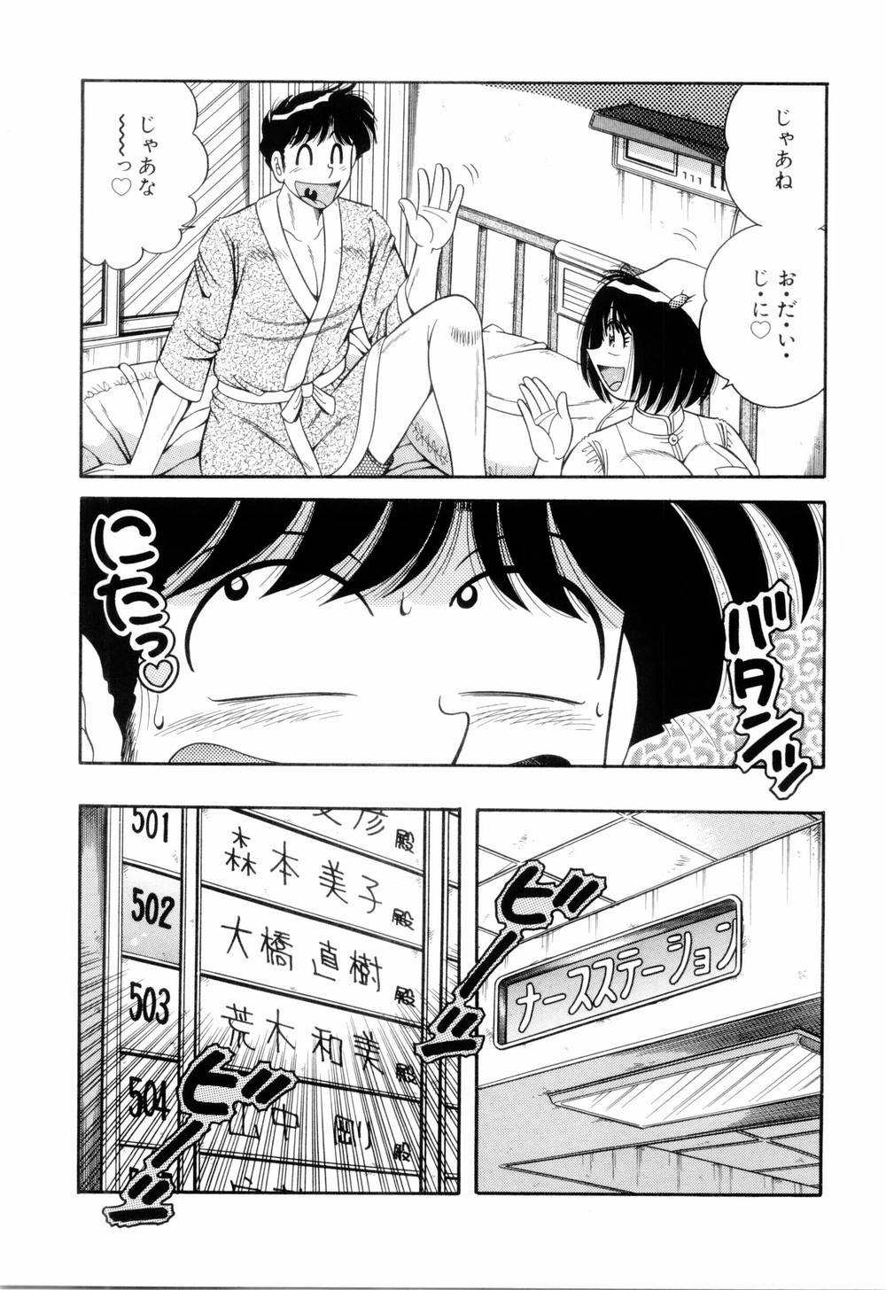 [海野幸] Doki2ナースコール