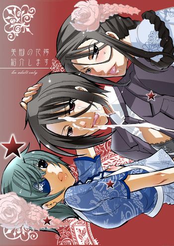 (C75) [HONEY QP] 美脚の花嫁紹介します (黒執事)