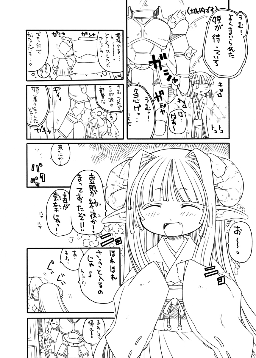 [PH部]触手姫極