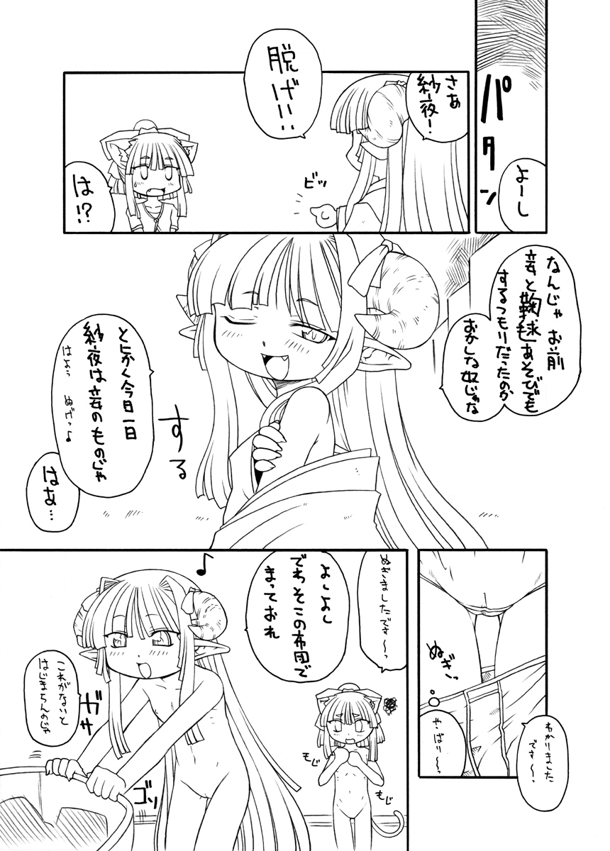 [PH部]触手姫極