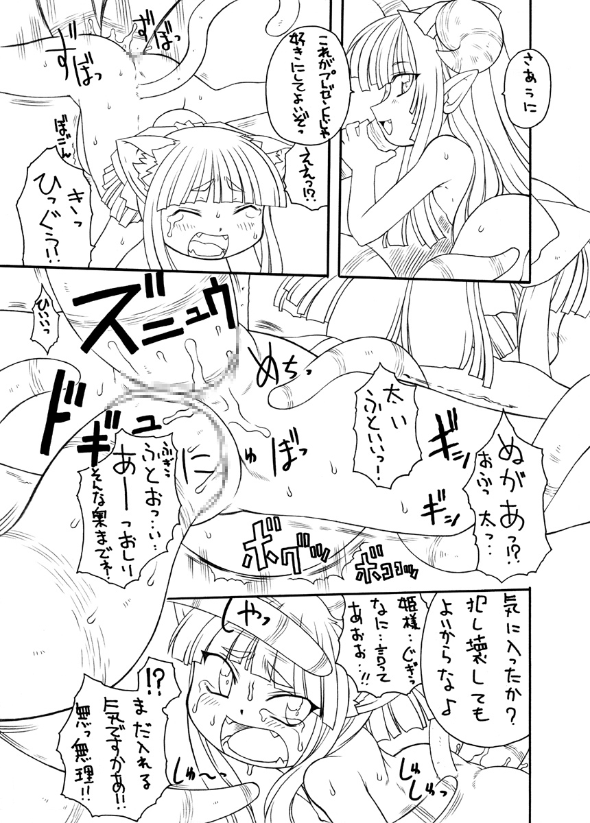 [PH部]触手姫極