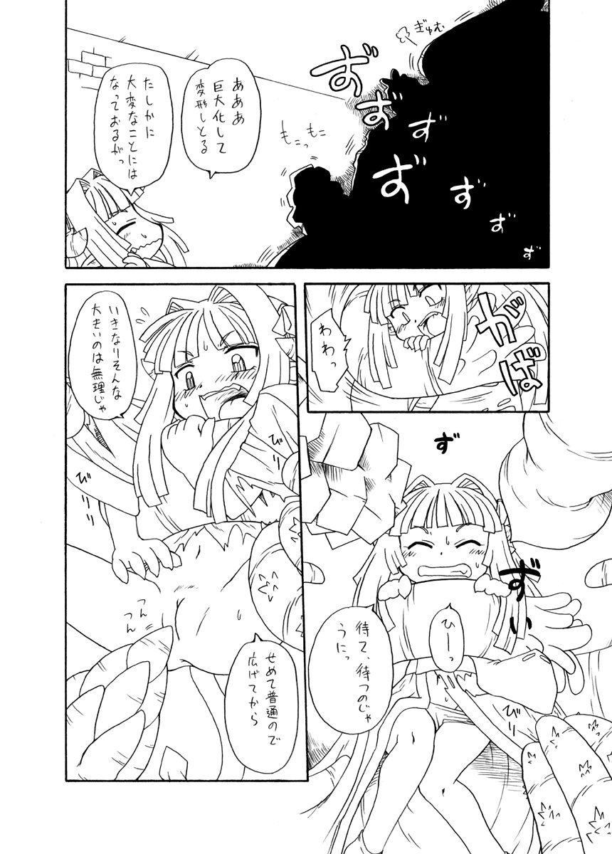 [PH部]触手姫極