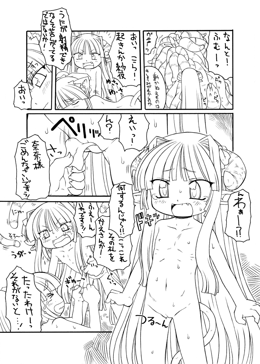 [PH部]触手姫極