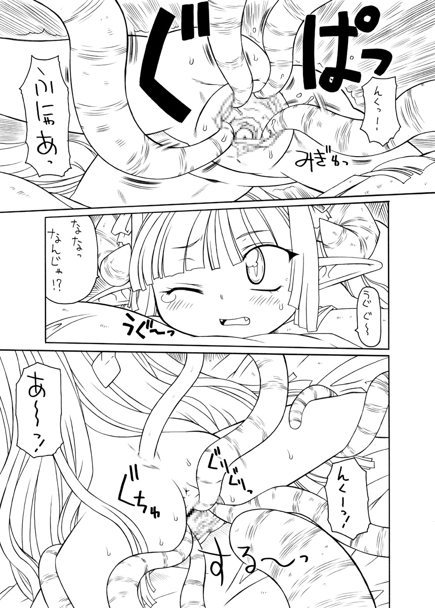 [PH部]触手姫極