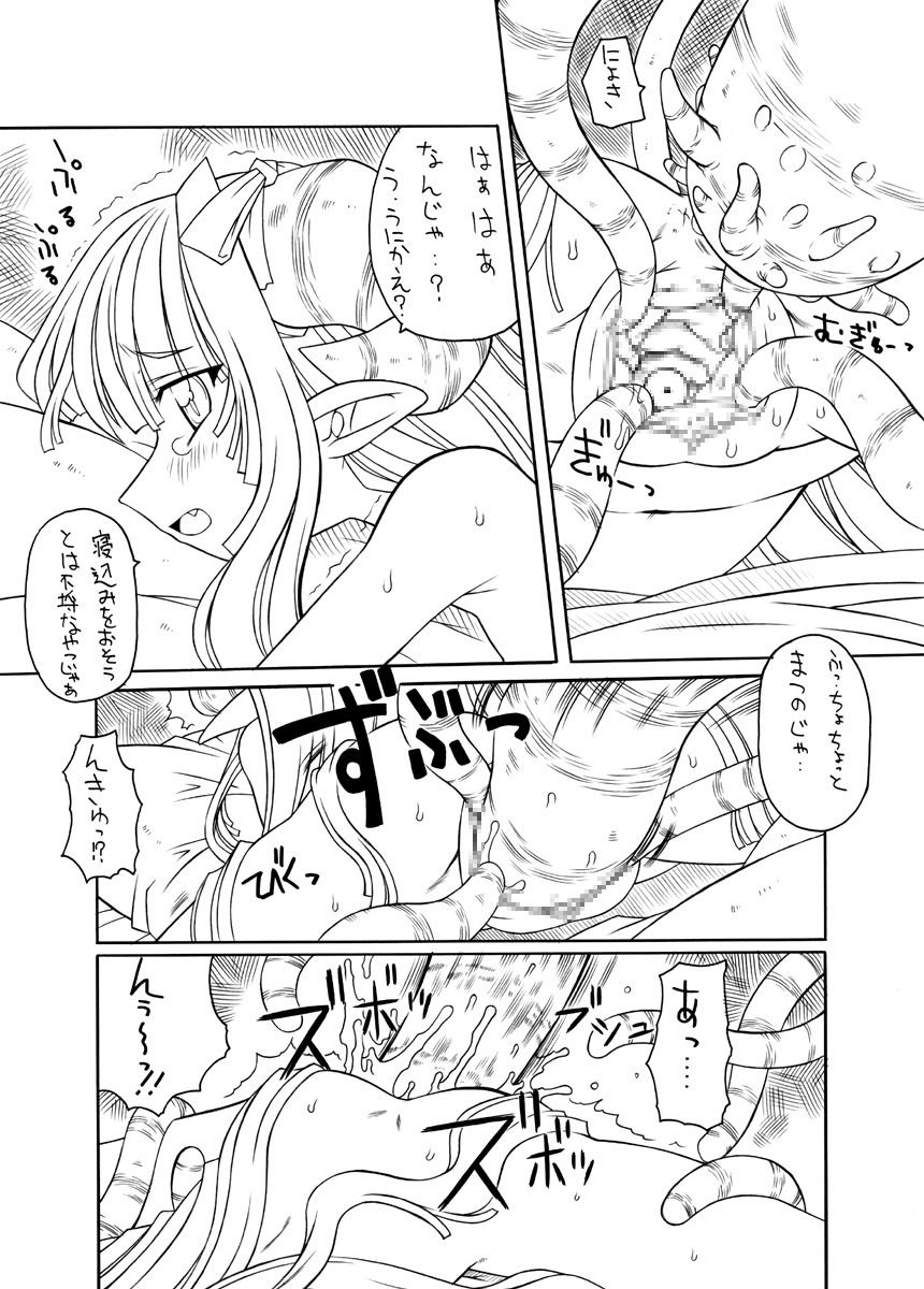 [PH部]触手姫極