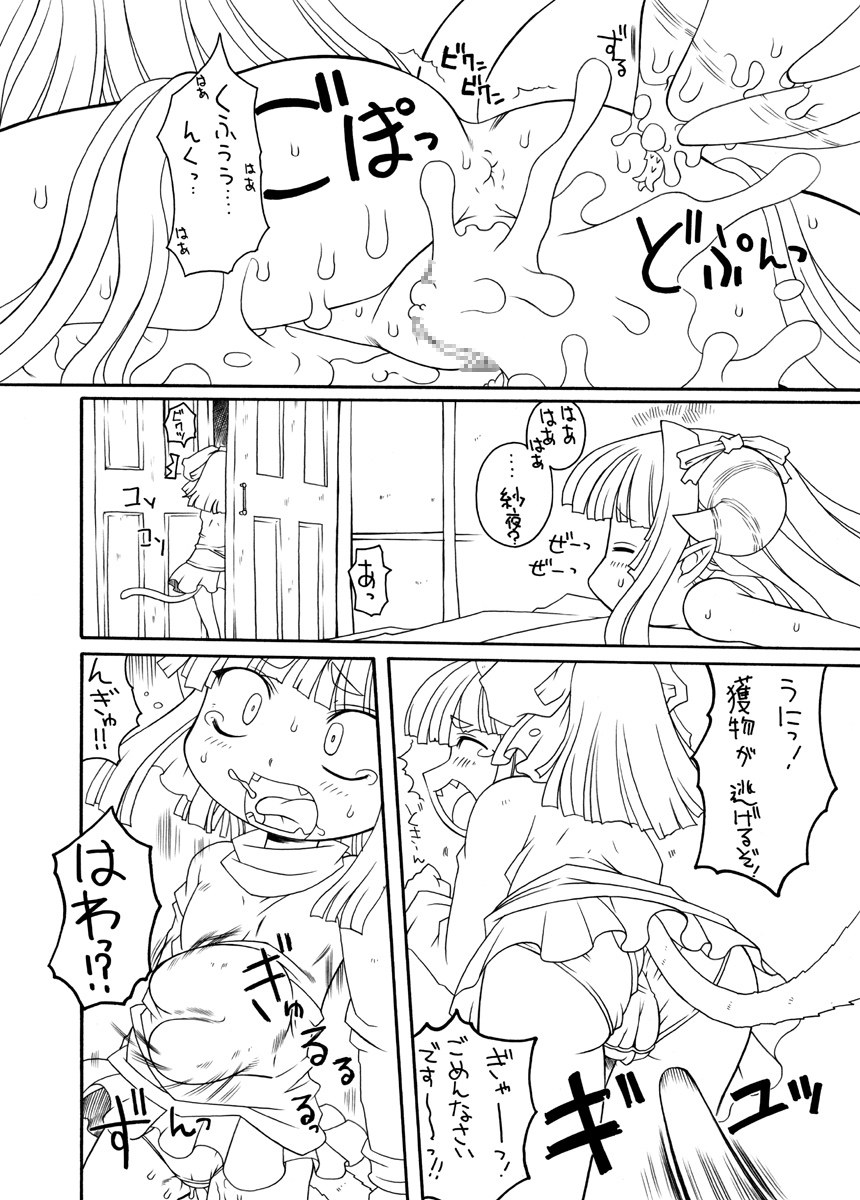 [PH部]触手姫極