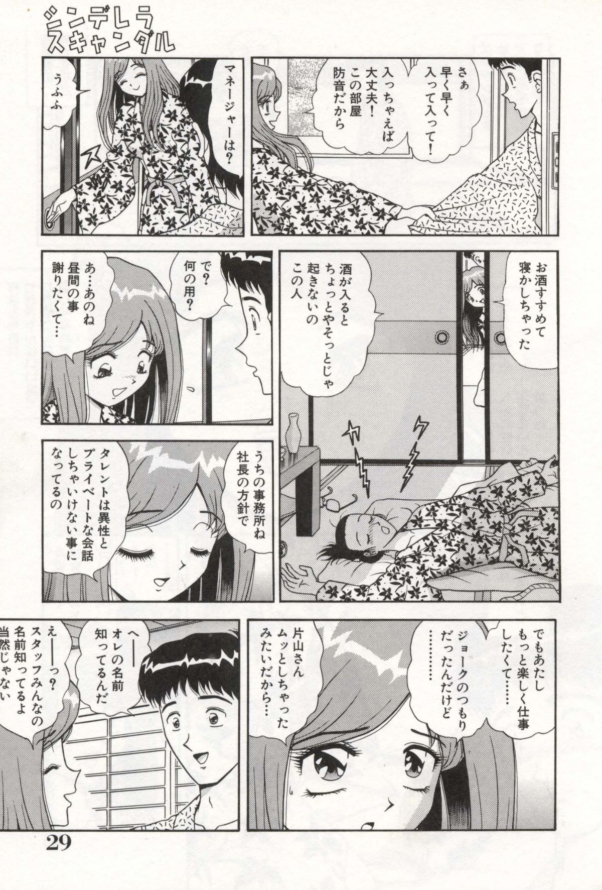 [飛鳥弓樹] お姉さんの誘惑