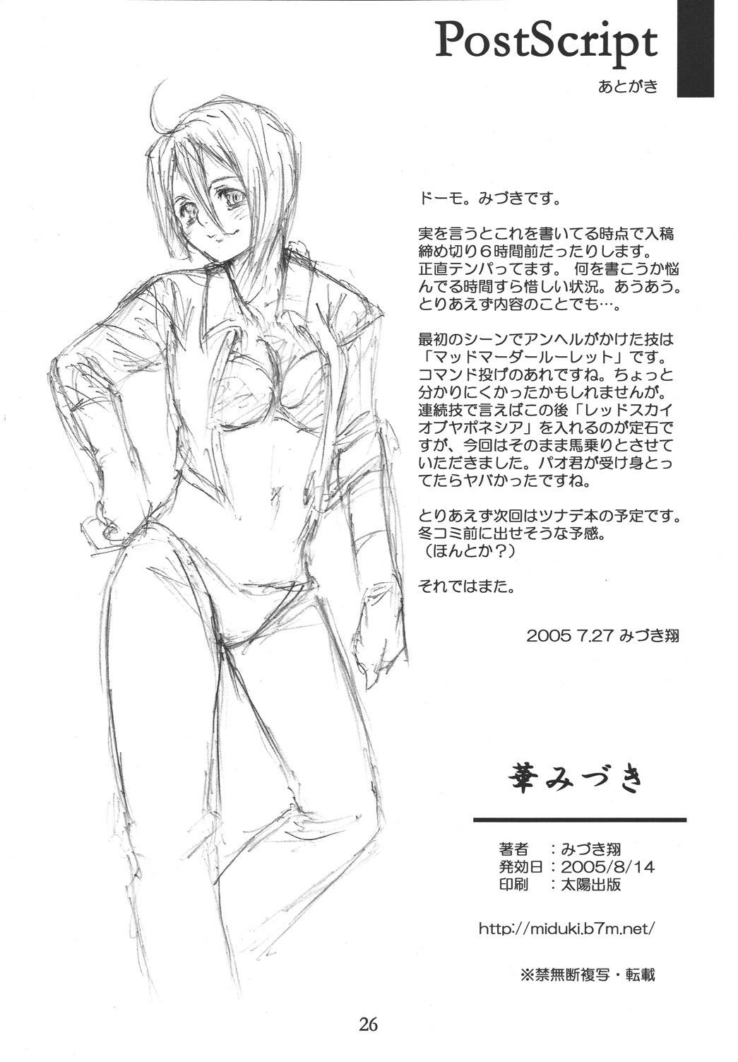 (C68) [華みづき (みづき翔)] Core Fighters (キング･オブ･ファイターズ)