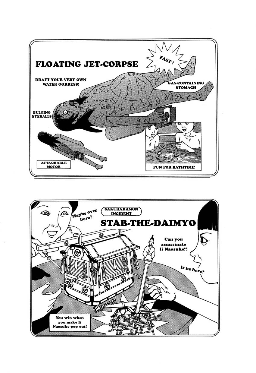 [駕籠真太郎] 夢のおもちゃ工場 [英訳]