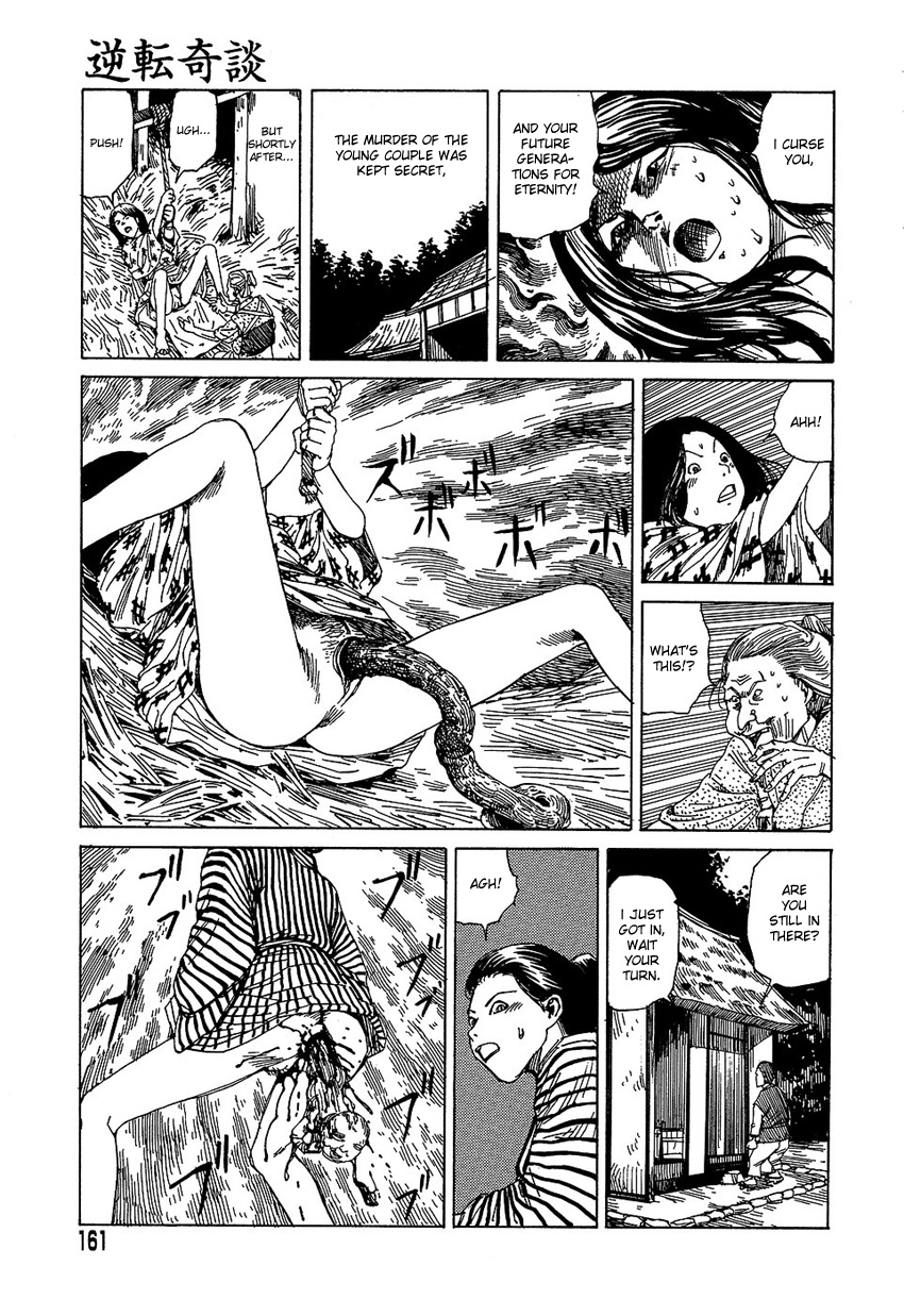 [駕籠真太郎] 夢のおもちゃ工場 [英訳]