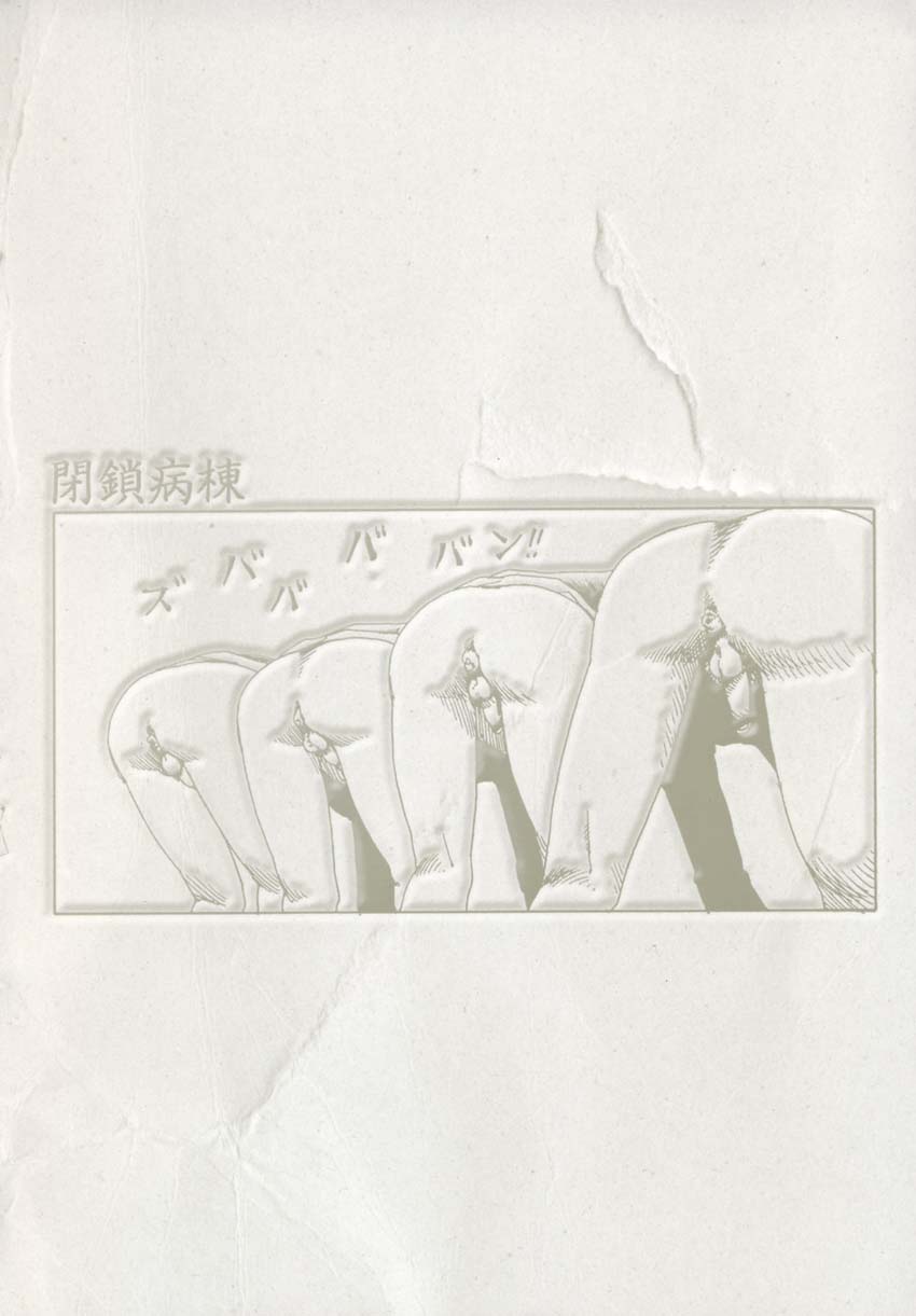 [駕籠真太郎] 夢のおもちゃ工場 [英訳]