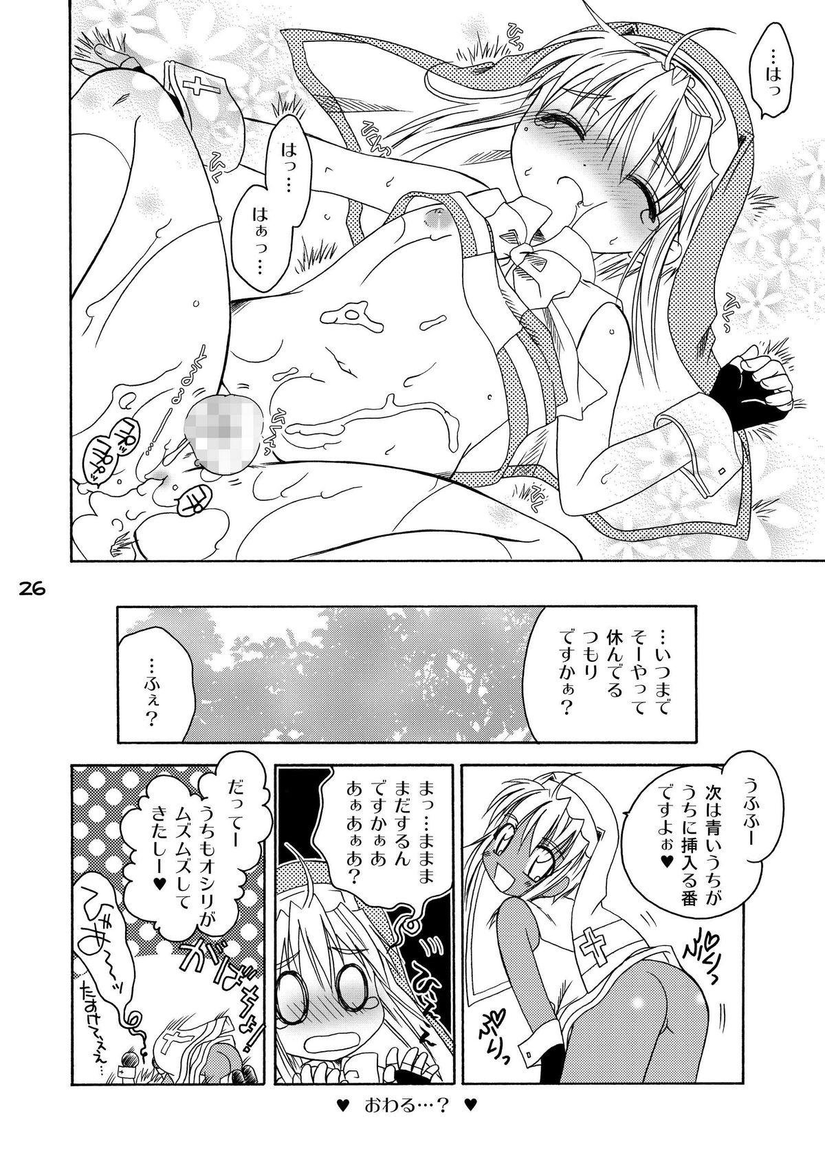 (C73) [まりあな海溝企画 (箕神北都)] だって鰤だもん (ギルティギア)